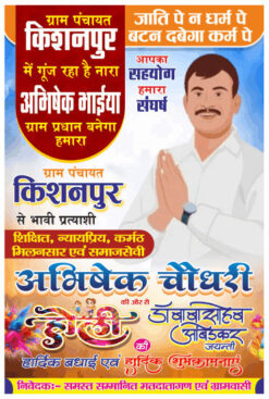 Holi & Ambedkar Jayanti Social Media Design cdr file