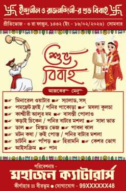 Bengali Bibaha Wedding New Style Hand Table Stand Menu Card Design PSD 2.88x4.38 Inch_2371 - PMC