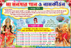 Manasha Puja Radha Krishna Kirtan Invite Card Design PSD 6x4 Inch - PMC