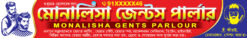 Gents Hair Cutting Selon Parlour Shop Banner Design PSD 7'6''x1'2'' ft_2380 - PMC