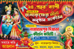8 16 24 Prahar Radha Krishna Kirtan Srimad Bhagavad Gita Katha Path Mahotsob Naam Jagya Banner Design PSD 6x4 ft_2393 - PMC