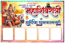 New Mahashivratri Flex Design cdr file