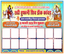 New Tufani Dak Kawad Template Design cdr file
