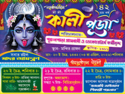 Kali Puja Banner Design PSD 8x6 - PMC