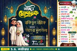 Islamic Bengali Bibaha Wedding New Style Hand Table Stand Menu Card Design PSD 9x6 Inch_2375 - PMC