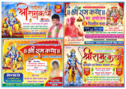 Ram Katha flex Package Design cdr file
