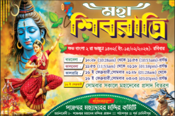 Maha Shib Shivratri Ratri Shiv Chaturdashi Anusthan Suchi Banner Design PSD 6×4 ft_2032 - Mihir Graphic