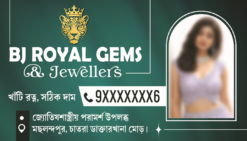 Jewellers VISITING Design | Jewellers Bengali VISITING CARD Design| SE