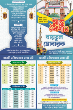 Ramadan POCKET TIME TABLE 2026 | BACK TO BACK | SE