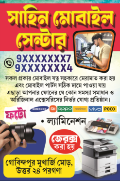 Mobile Repearing Shop Bannar| ONLINE SHOP | SE