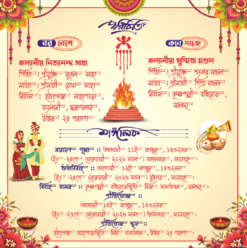 HINDU WEDDING CARD LEEF | se