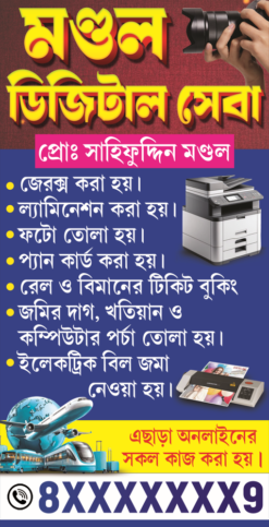 Online Shop 5 | Xerox Bengali Online Shop | Xerox Shop | SE