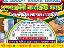 Builders, Cement, Hardware Shop Banner Design PSD 4×3 ft_2034 - Mihir Graphic