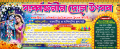 Dol Utsav Digital card Design | HOLI Digital card Design PSD 9×4 in _2035 - Mihir Graphic