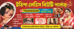 Bengali Beauty Parlour | Beauty Parlour Bengali Bannar | SE