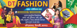 Germents Bengali Bannar | SE