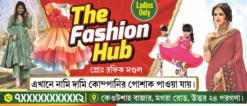 Germents Bengali Bananr| Readymade Shop Bannar | SE
