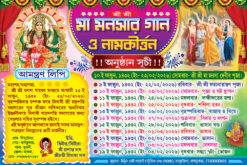 Manasha Puja Invite Card Design PSD 6x4 Inch - PMC