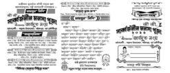 Manasa Puja Invitation Card & kham Design Matters for Screen Printing== 2 PSD File _2038 - Mihir Graphic