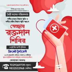 Blood Donation Camp Poster Banner Design PSD 5x5 inch - NIPON