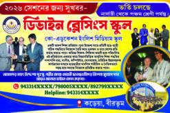 Devine Blessings School_6x4_NRG