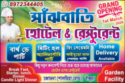 Sanjhbati Hotel & Restaurant Grand Opening