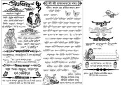 Bengali wedding invitation card psd 21×22cm _2036 - Mihir Graphic