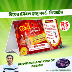 WEDDING teble menu card Design No. 41 size H6 × W9 inch -sonju-design/sonju-design