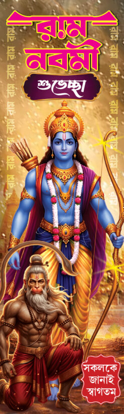Ramnabami Banner_3ftx10ft