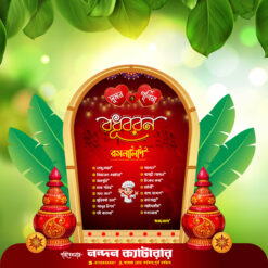 Bengali Bibaha Wedding New Style Menu Card Design PSD_ON