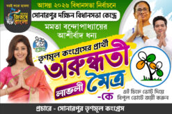 Election Banner 6x4 # vote 2026 Bengali Psd