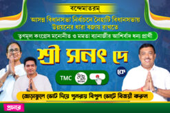 TMC Vote Banner 09 - MND