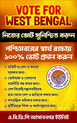 ABVP (BJP) Election Banner Design PSD 2.5x4 ft - NIPON