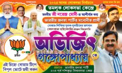 BJP Abhijit Gangopadhyay Election Vote Banner Design PSD 5x3 ft_0890 - PMC