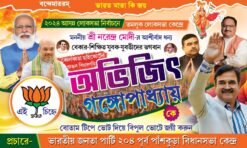 BJP Abhijit Gangopadhyay Election Vote Banner Design PSD 5x3 ft_0891 - PMC