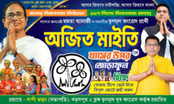 TMC West Bengal Legislative Assembly Bidhansava Election Ajit Maity Political Banner Design PSD 5x3 ft_2440 - PMC