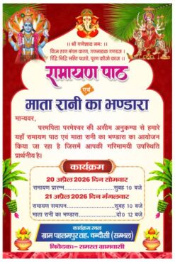 Akhand ramayan path digital invitation card design cdr file