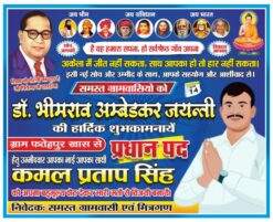 Ambedkar jayanti election flex banner design cdr file