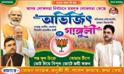 BJP Abhijit Gangopadhyay Election Vote Banner Design PSD 5x3 ft_0850 - PMC