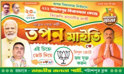 BJP Party Election 2026 Poster Banner Design PSD | BJP Party West Bengal Assembly election 2026 Bidhan Sabha Vote Banner Flex | BJP ELECTION BANNER PSD 5 x 3 ft__JANA