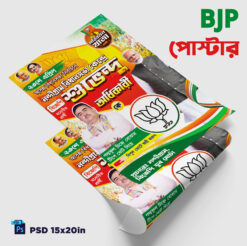 BJP Party Election 2026 Poster Banner Design PSD | BJP Party West Bengal Assembly election 2026 Bidhan Sabha Vote Banner Flex | BJP ELECTION BANNER