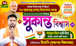 BJP Party West Bengal Assembly Election 2026 Poster Banner Design PSD 5x3 ft - NIPON