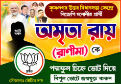 BJP Party West Bengal Assembly Election 2026 Poster Banner Design PSD 5x3.5 ft - NIPON