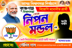 BJP Party West Bengal Assembly Election 2026 Poster Banner Design PSD 6x4 ft - NIPON