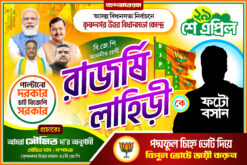 BJP Party West Bengal Assembly Election 2026 Poster Banner Design PSD 6x4 ft - NIPON