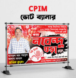 CPI CPIM Party Election 2026 Poster Banner Design PSD | CPI CPIM Party West Bengal Assembly election 2026 Bidhan Sabha Vote Banner Flex | CPI CPIM ELECTION BANNER