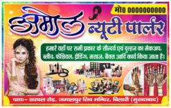 Beauty Parlour Shop Banner Design cdr file