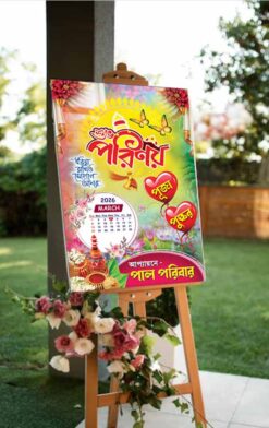 Bengali Bibaha Wedding New Style Banner Design No 273 - W2 x H3 - Swapna Chowa Printers copy