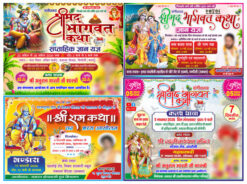 Bhagwat Katha Banner bundle Design cdr file
