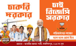 BJP Parivartan Yatra Kaj Chai BJP Tai Banner Design PSD 5x3 ft_2446 - PMC